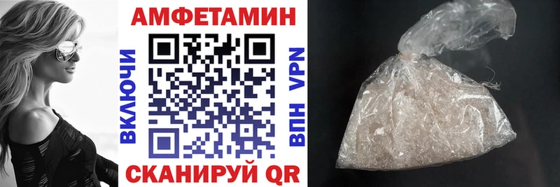 Купить Змеиногорск Amphetamine Premium