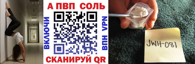Купить закладки  Змеиногорск  A-PVP СК КРИС 