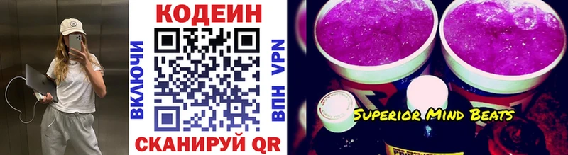 Кодеиновый сироп Lean Purple Drank  Купить  Змеиногорск 