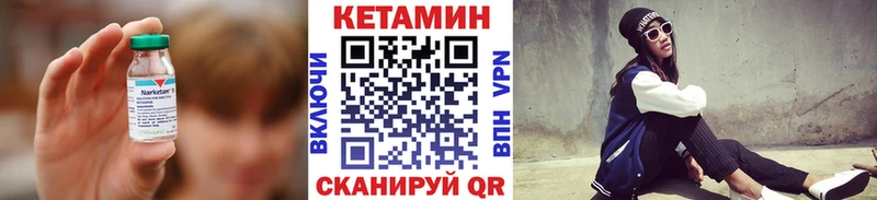 Кетамин ketamine  Купить закладки  Змеиногорск 