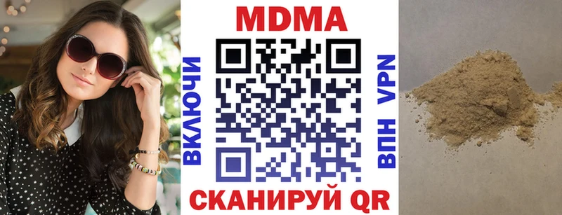 MDMA кристаллы  Купить закладки  Змеиногорск 