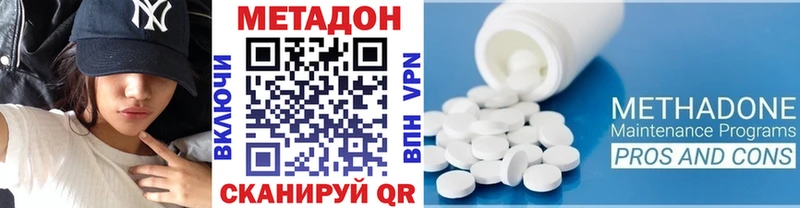 Метадон кристалл Змеиногорск