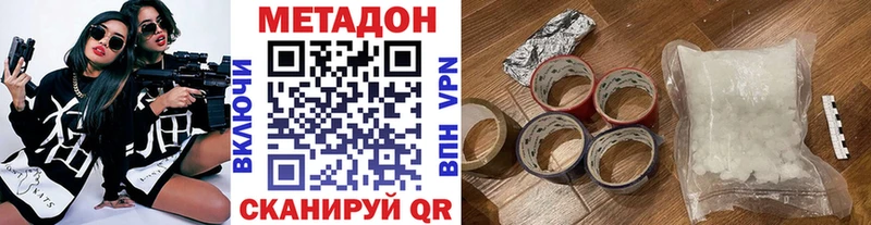 Метадон VHQ  Купить где  Змеиногорск 